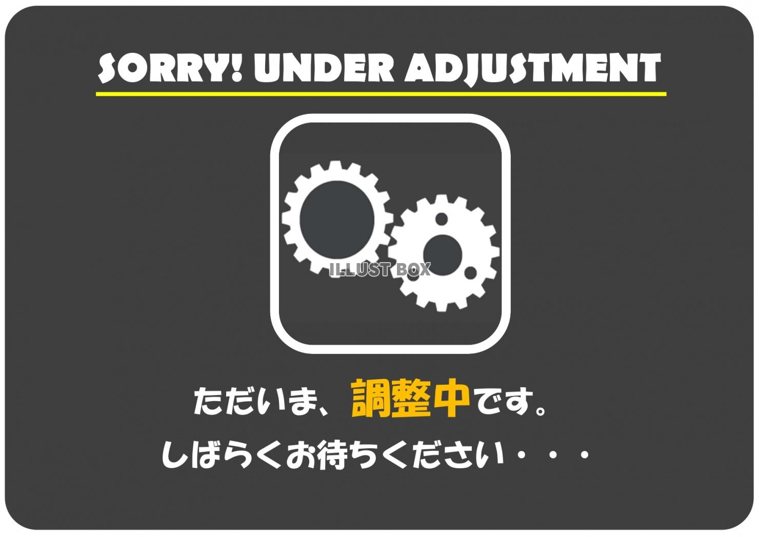 トイレなどにも利用できる英語表記のある故障中・調整中の張り紙...