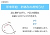 会社や店舗の営業・年末年始休業のお知らせ張り紙のテンプレートをダウンロード「エクセル・PDF」