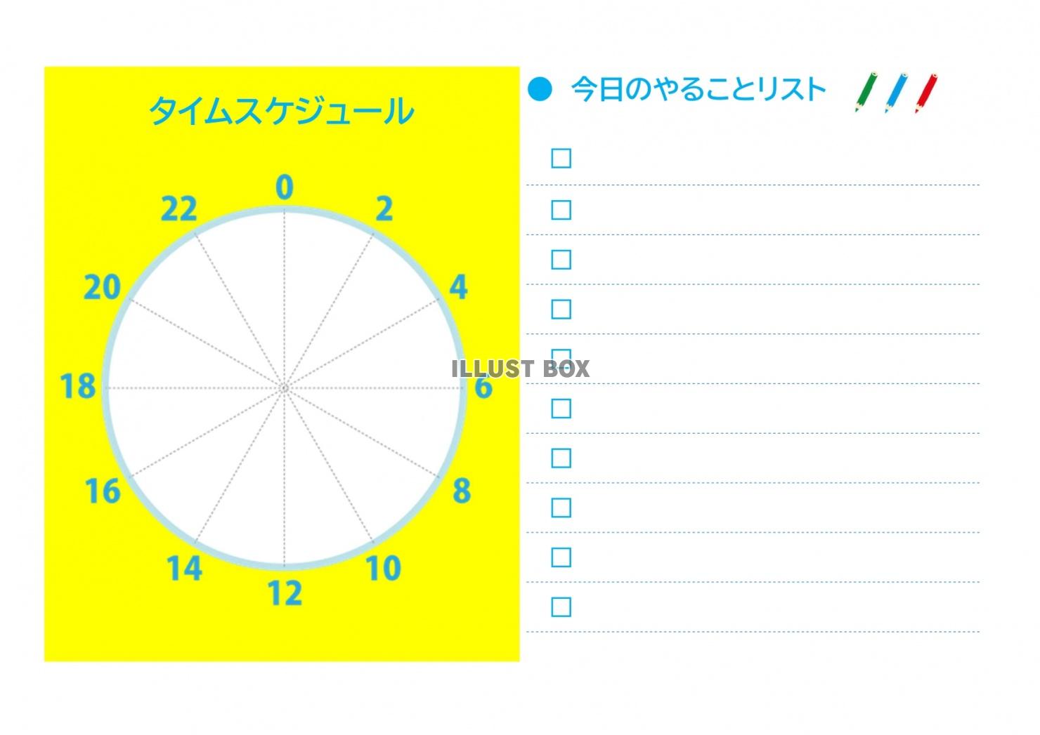 すぐ印刷！エクセルのかわいい1日のやることリスト・TODOリ...