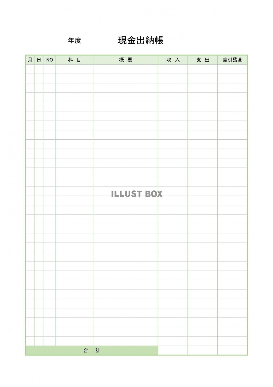 初心者におすすめ！エクセル・PDFの現金出納帳テンプレートの...