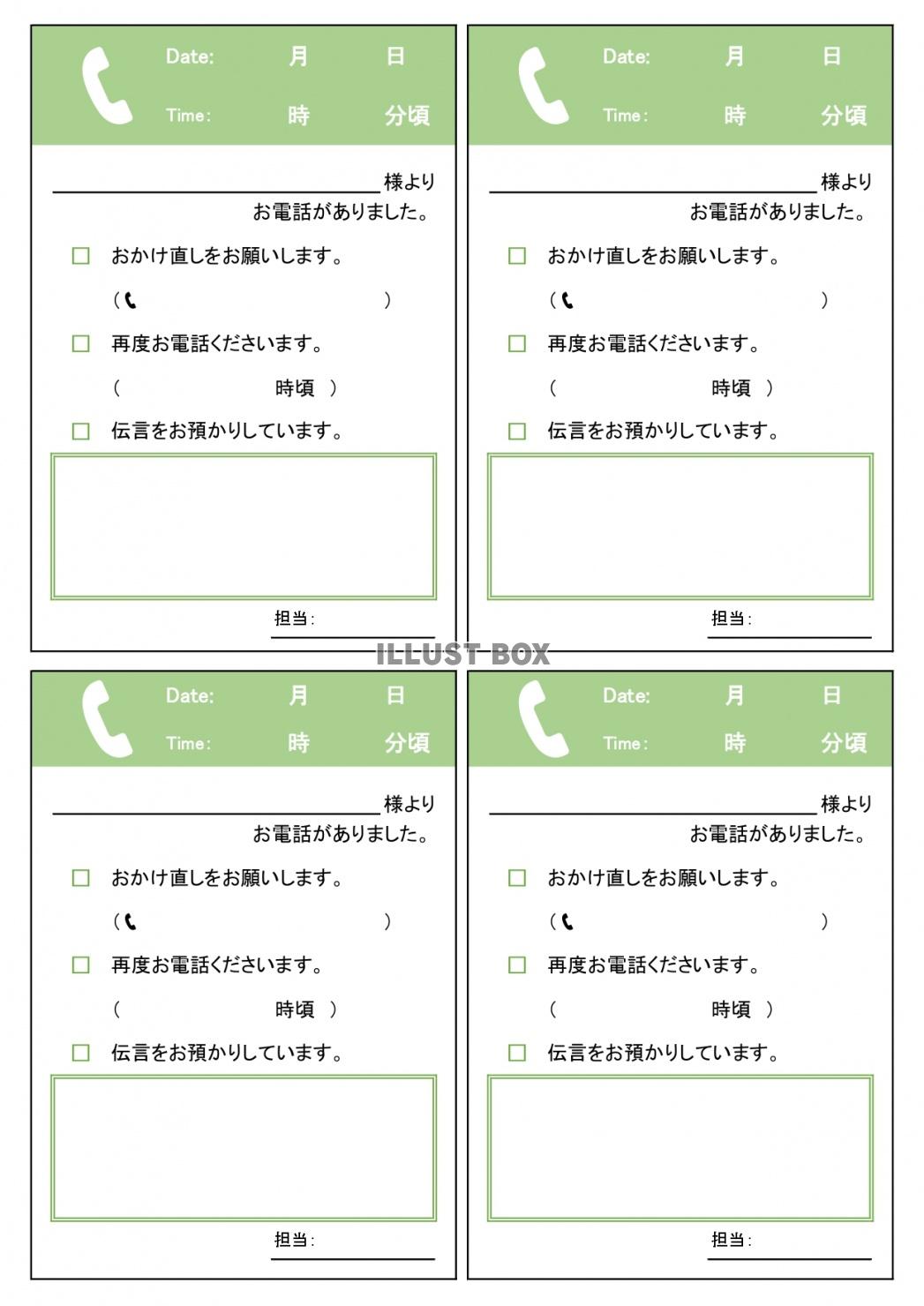 無料イラスト 学校やビジネスで使えるシンプルなa4で印刷できる電話メモ 4