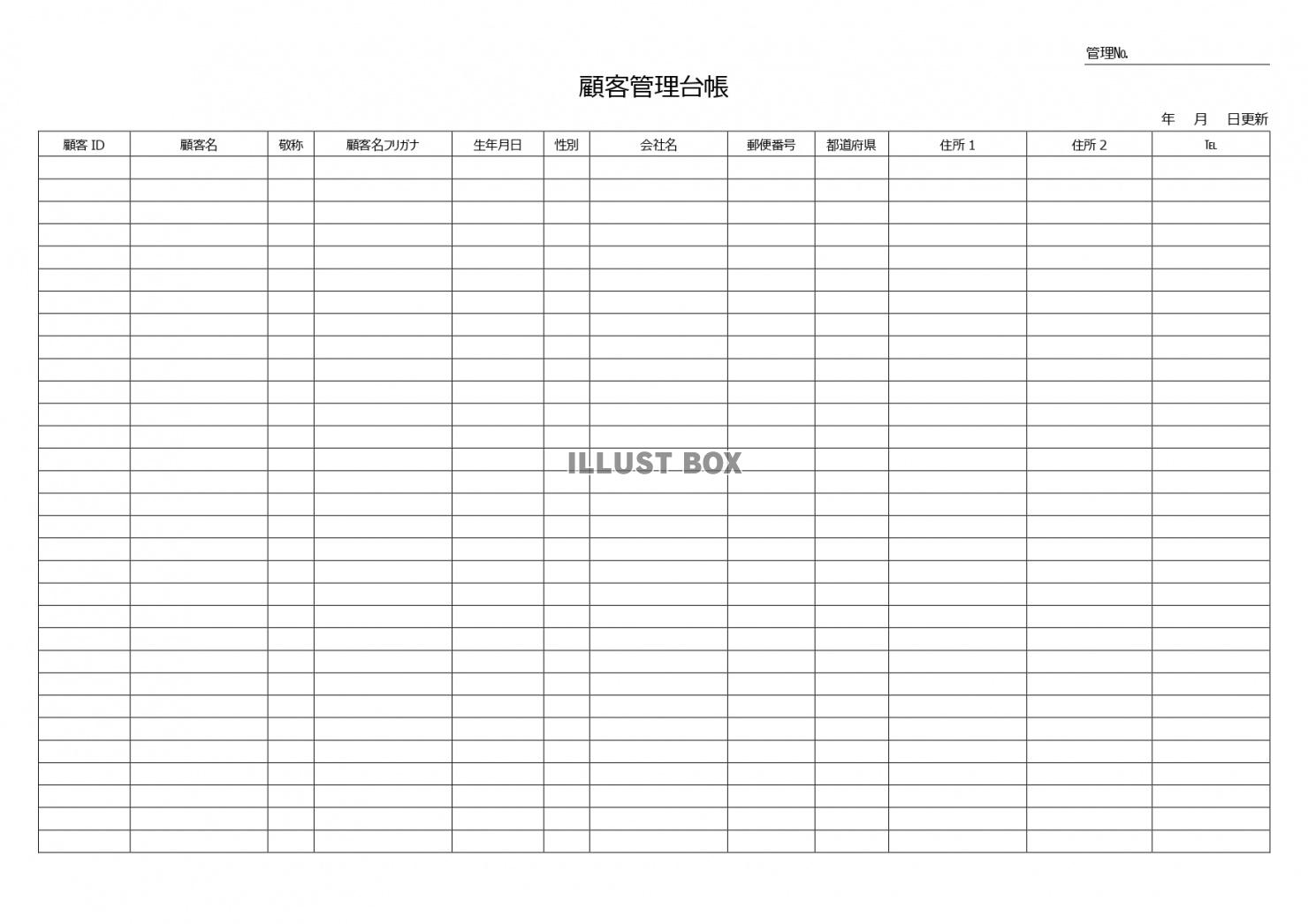 個人データ管理に！顧客管理台帳のエクセルフォーマットのテンプ...