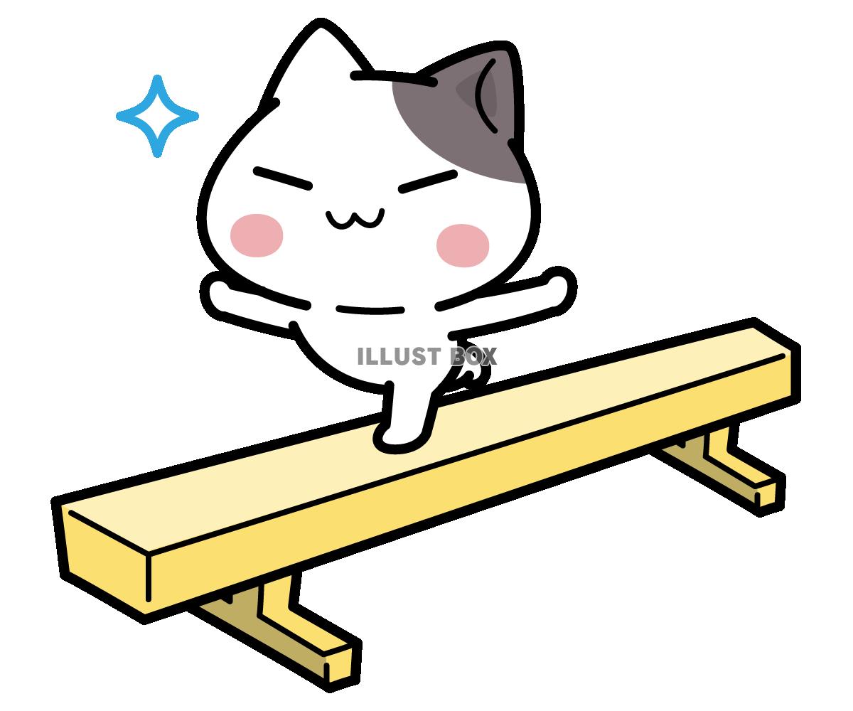 無料イラスト 平均台でポーズ ぶち猫 にゃんこ