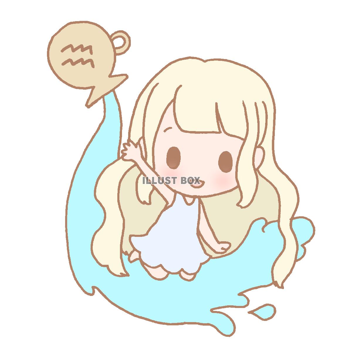 無料イラスト 水瓶座