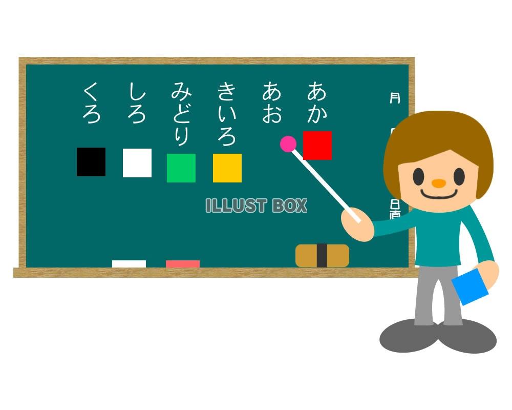 日本語を教える先生のイラスト