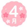 4月・桜