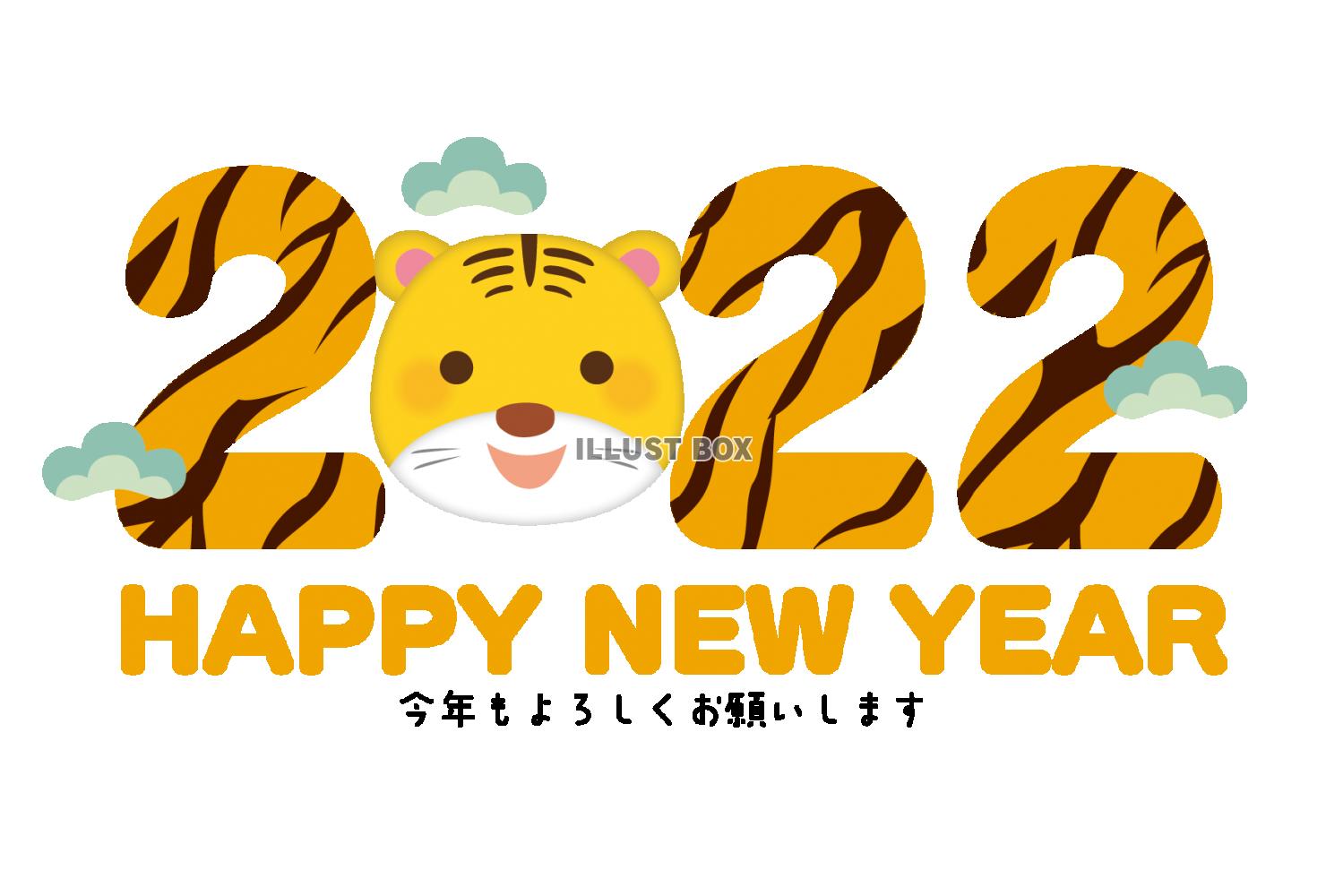 2022年　寅年　年賀状テンプレート素材　新年　お正月