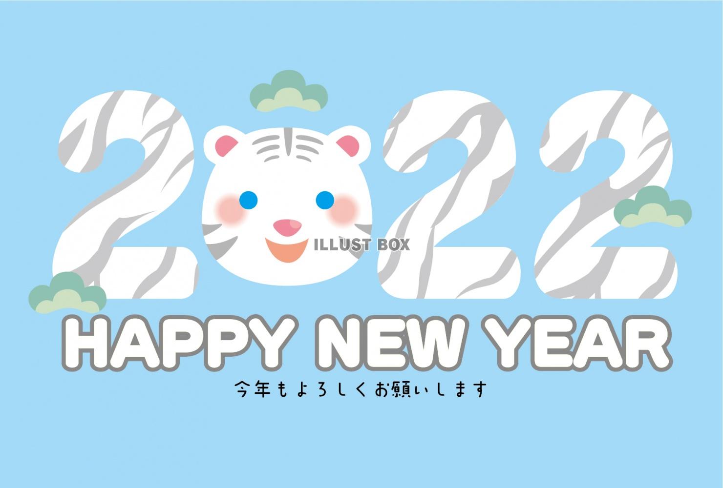 2022年　寅年　年賀状テンプレート素材　新年　お正月