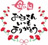 カーネーションのフレームのある母の日メッセージ筆文字ロゴ