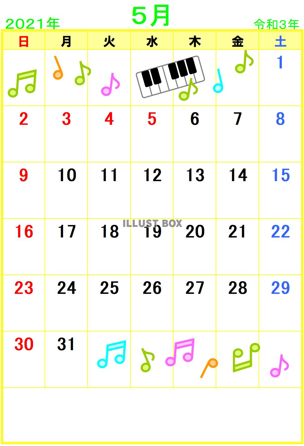 無料イラスト 21年 令和3年 5月 カレンダー 音楽 音符 鍵盤