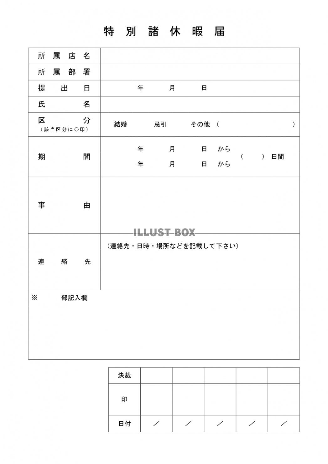 ダウンロード イラスト無料