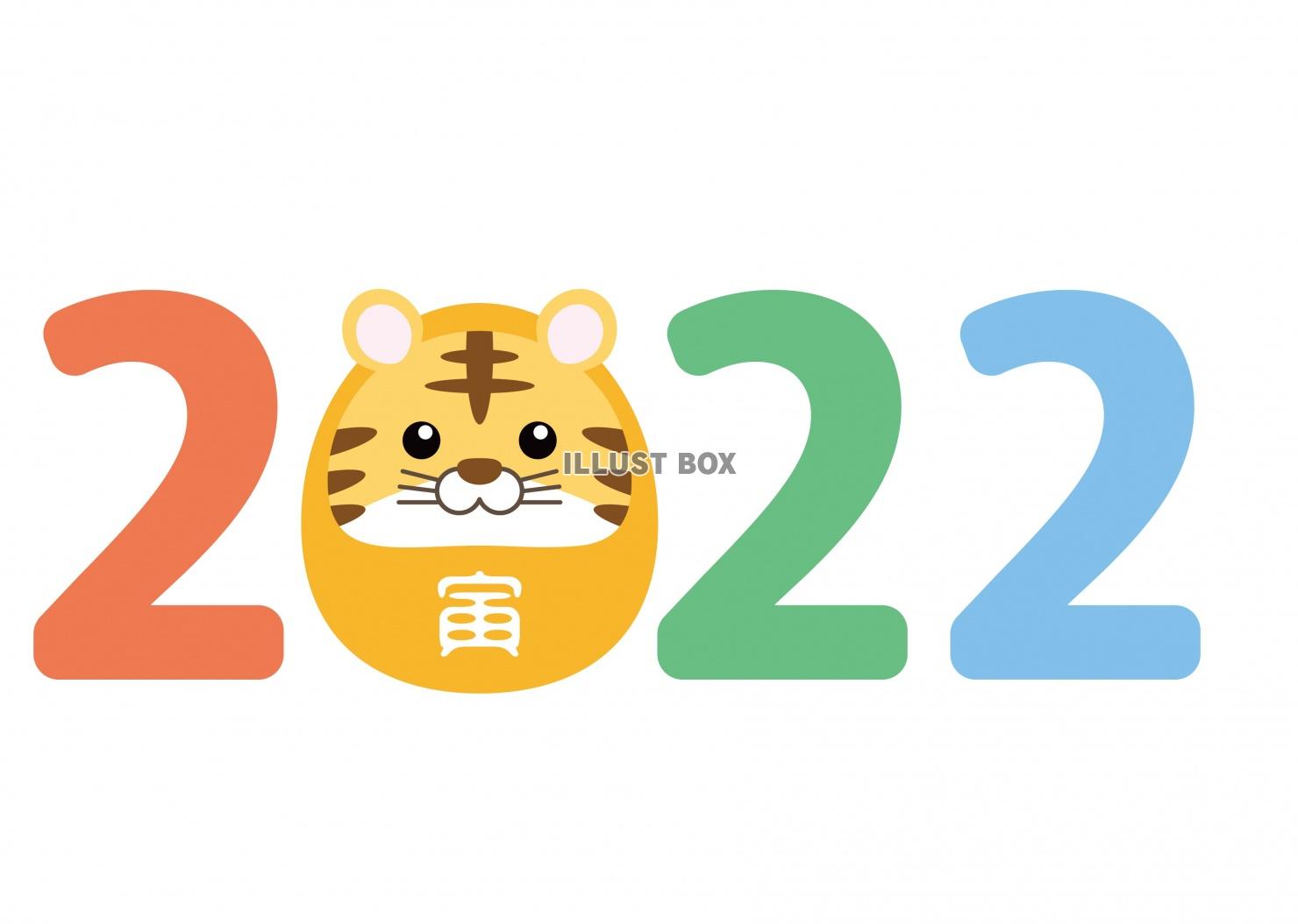 2022年の干支・寅年