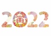 2022年の干支・寅年（花柄）