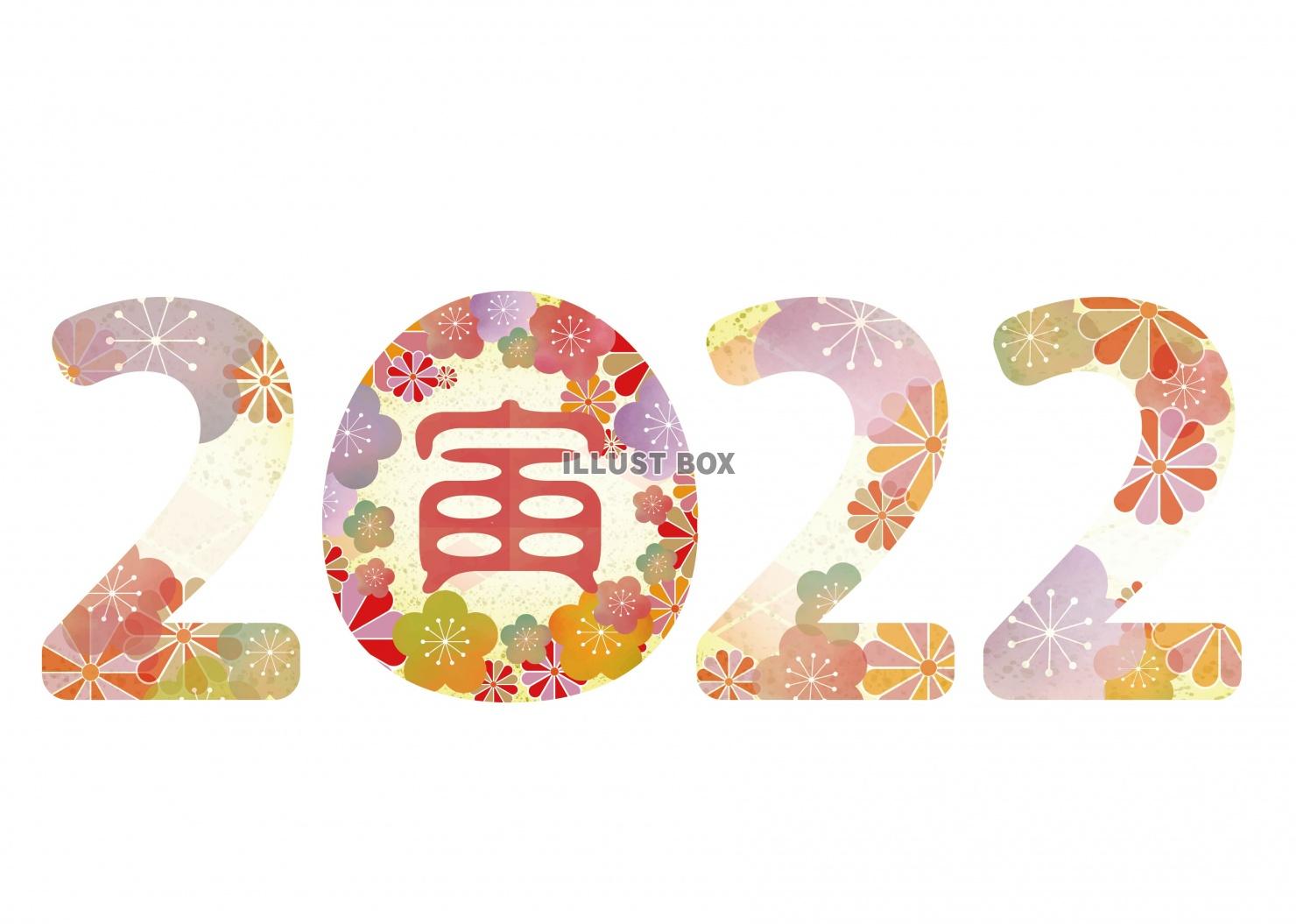 2022年の干支・寅年（花柄）