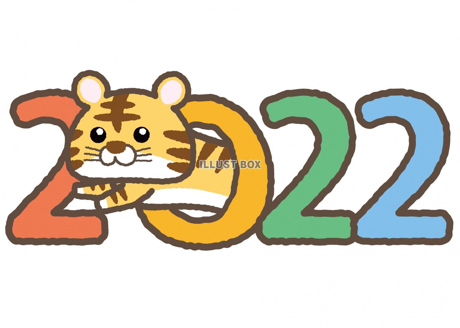 無料イラスト 22年の干支 寅年 飛び出す寅