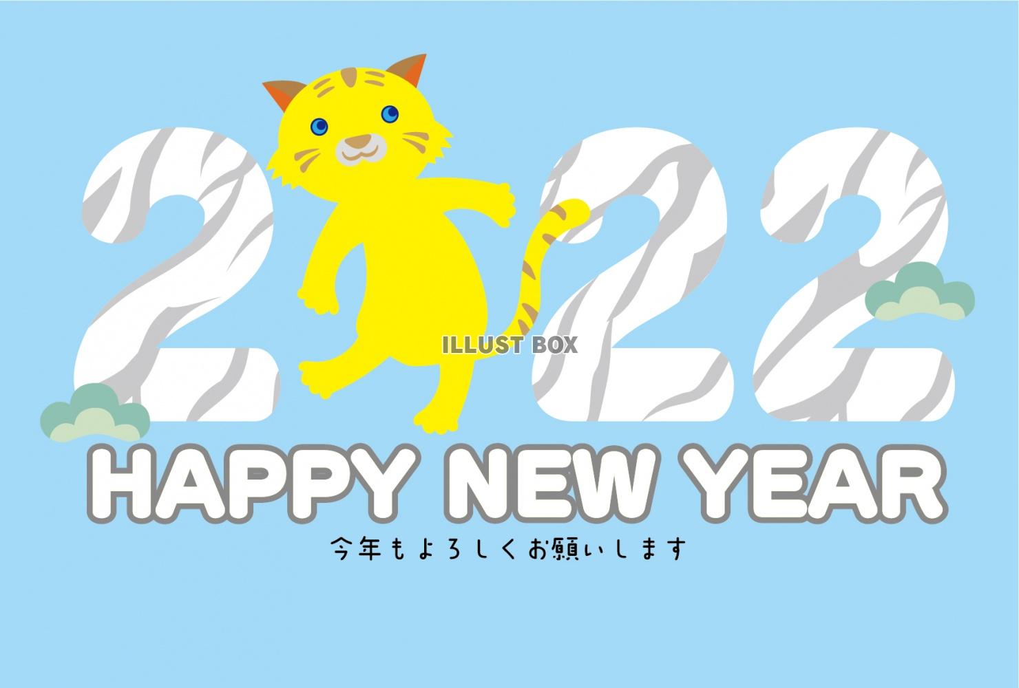 寅年の年賀状素材　2022年　テンプレート　お正月　とら　寅