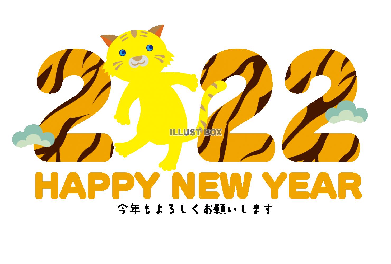 寅年の年賀状素材　2022年　テンプレート　お正月　とら　寅