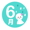 6月・雨・てるてる坊主