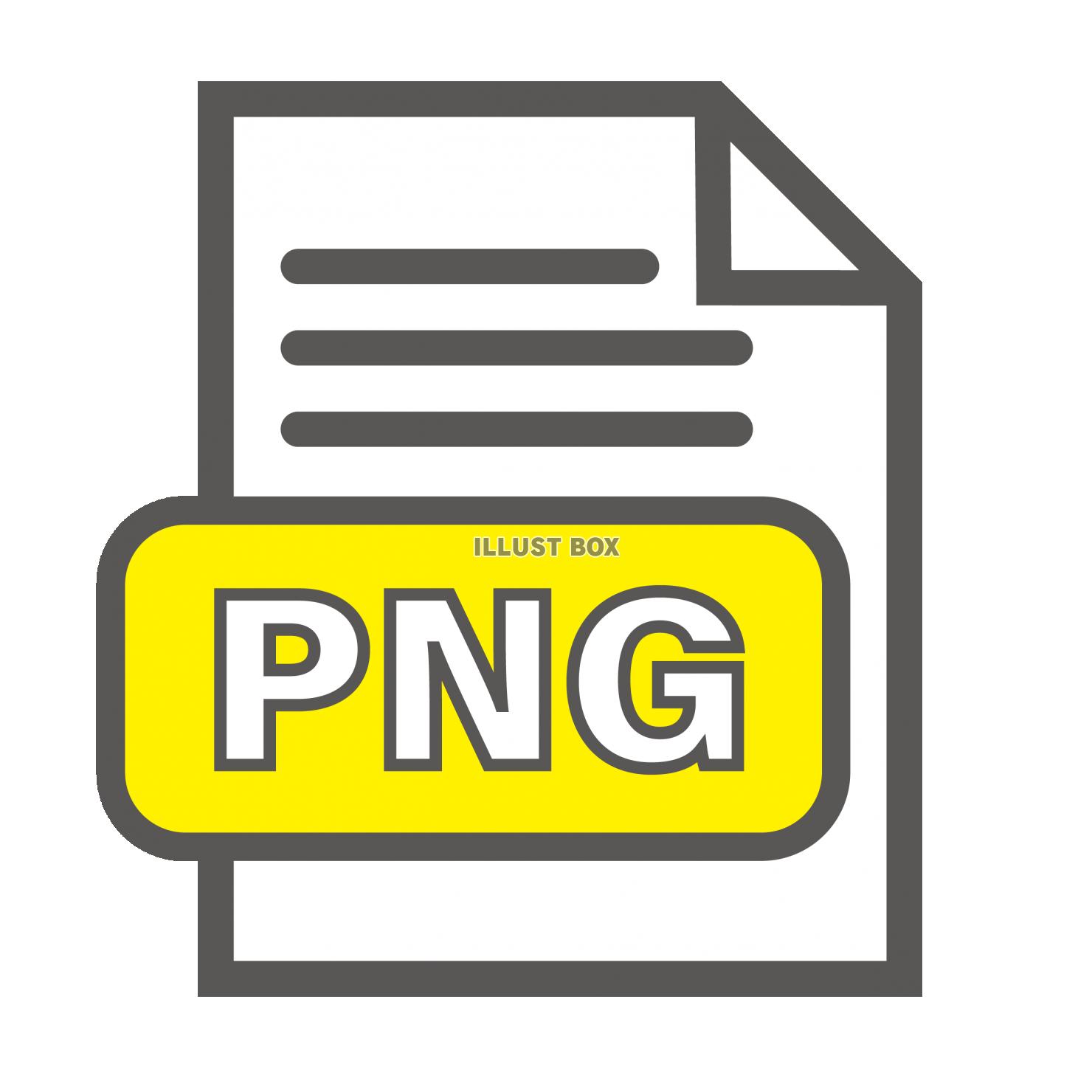 無料イラスト Pngファイル 黄色