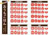 おうちごはんアイコンセット