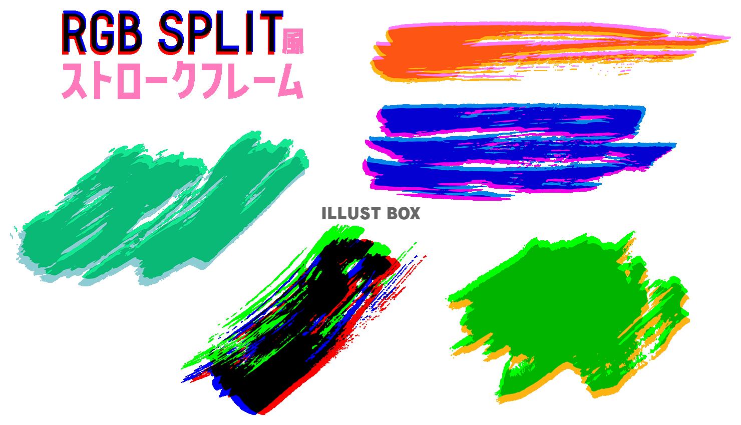 RGB SPLIT風 ストロークフレーム