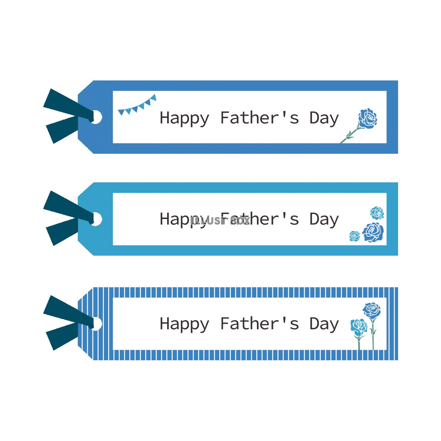 父の日のタグセット