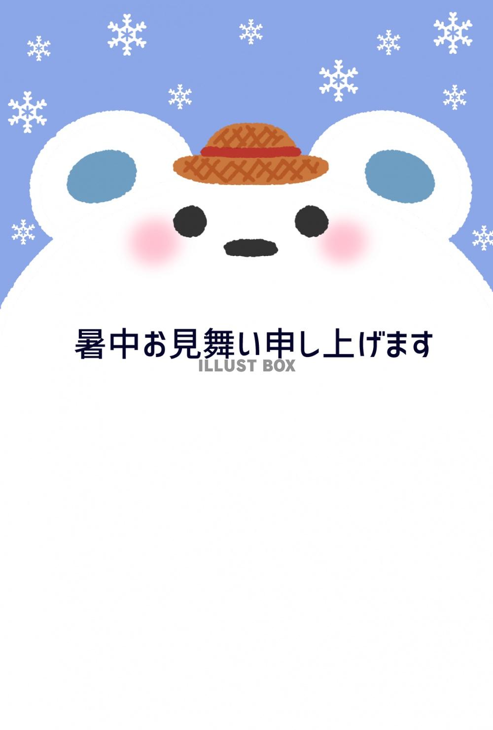 無料イラスト かわいいシロクマの暑中見舞い