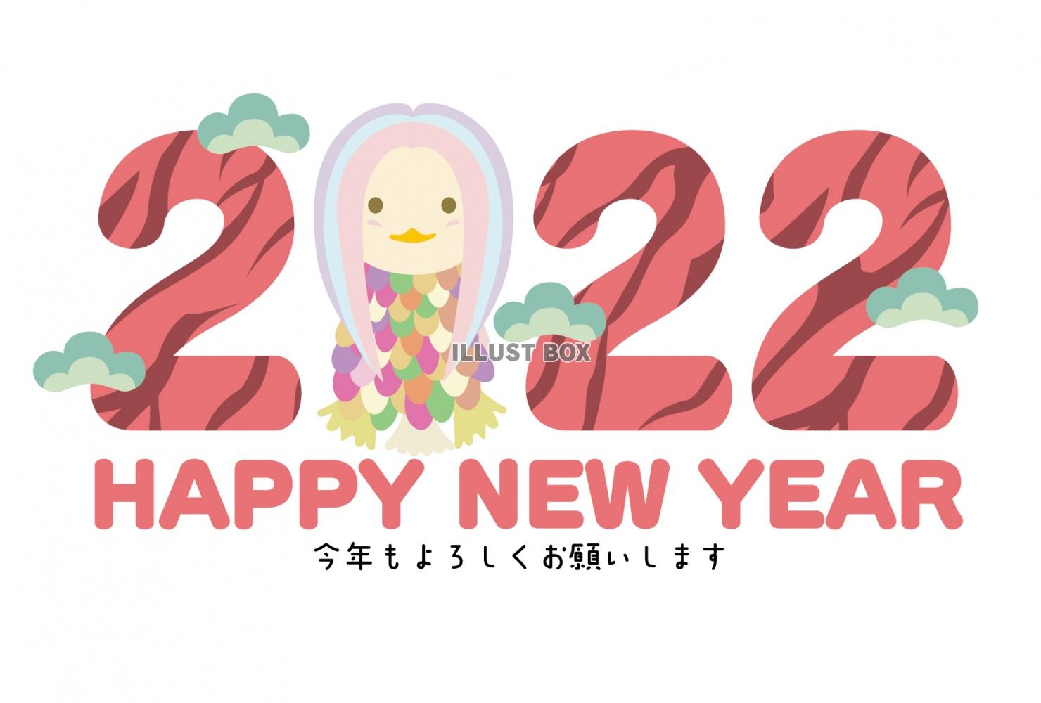 寅年の年賀状素材　2022年　テンプレート　お正月　とら　寅