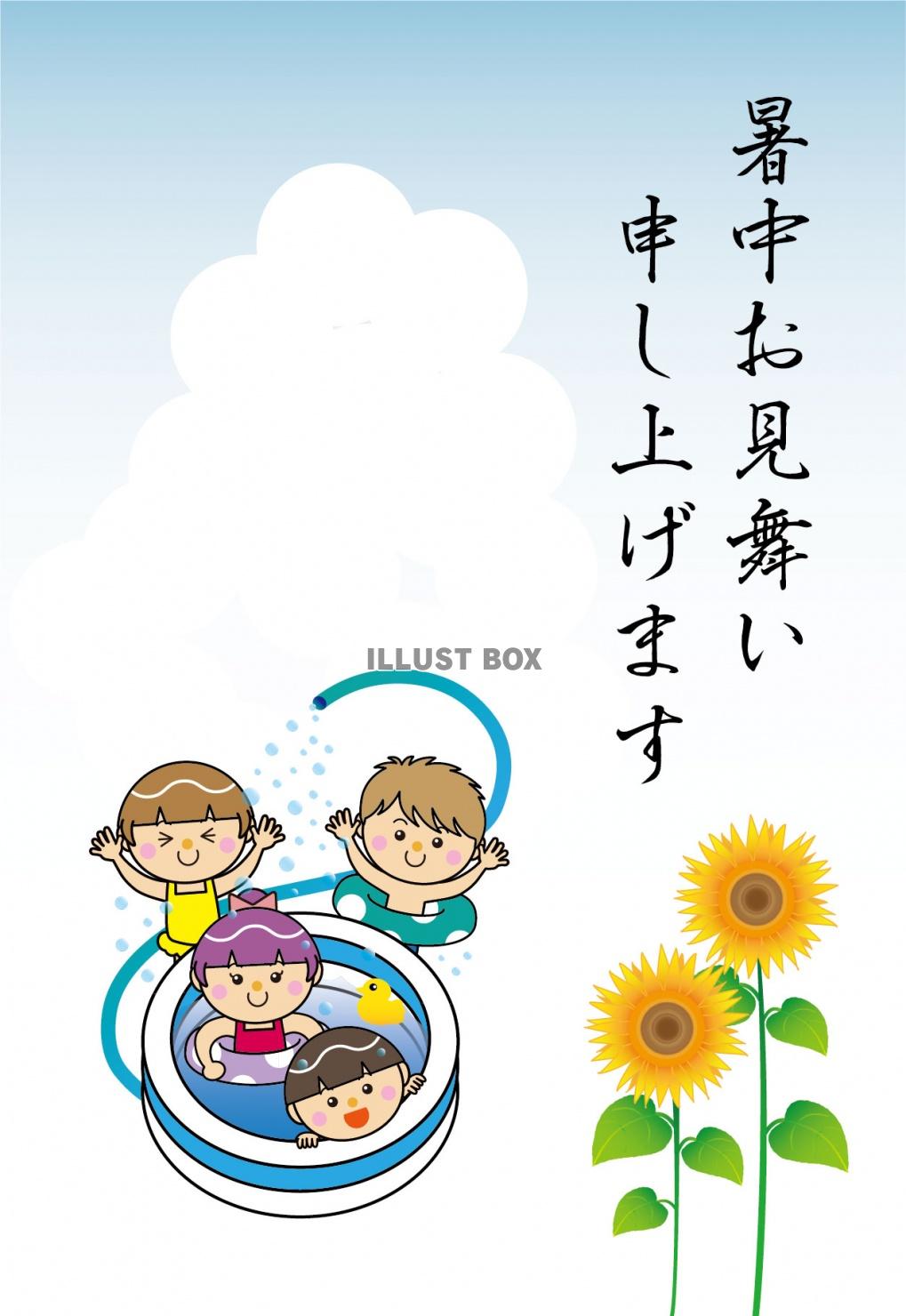 水遊び イラスト無料