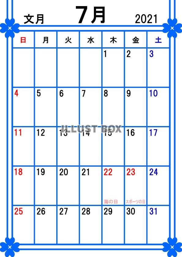 2021年カレンダー7月(縦)