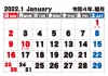 2022年1月シンプルカレンダー　