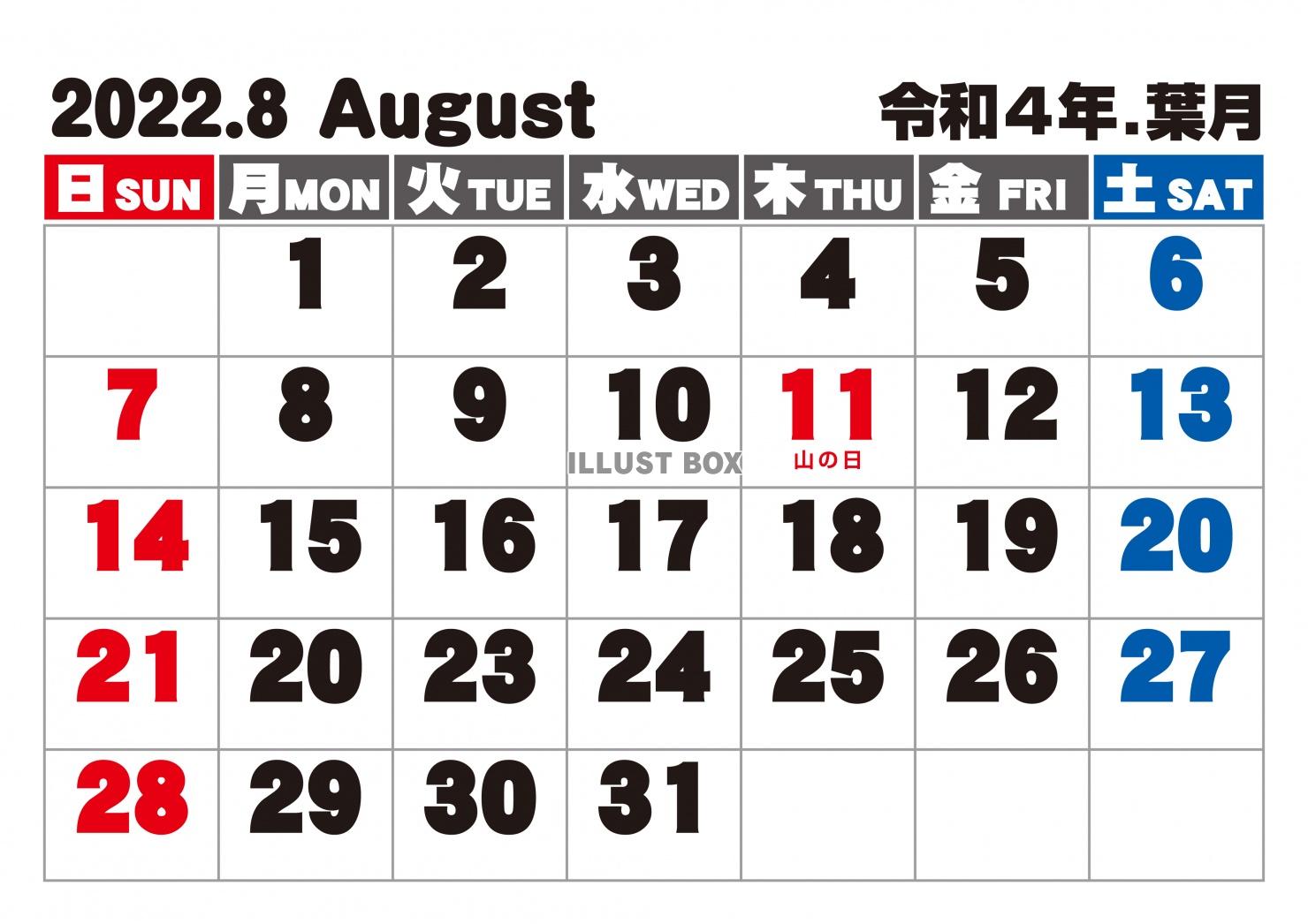 無料イラスト 22年8月シンプルカレンダー