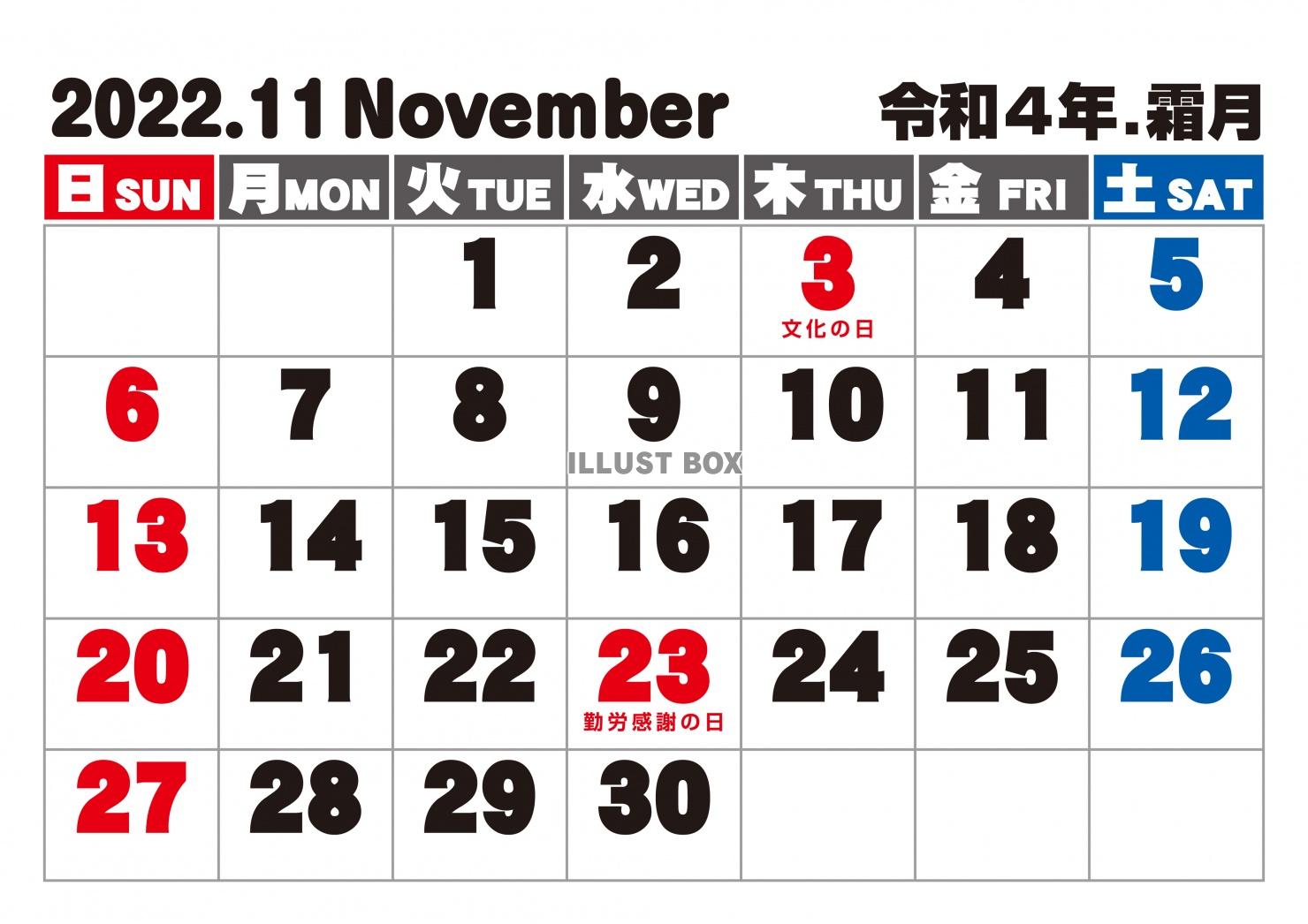 2022年11月シンプルカレンダー