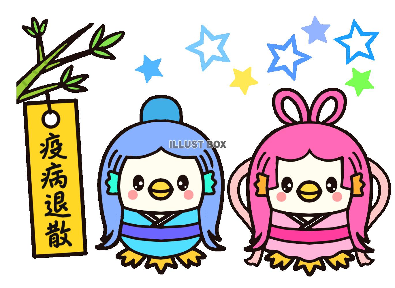 アマビエの織姫と彦星　透過png