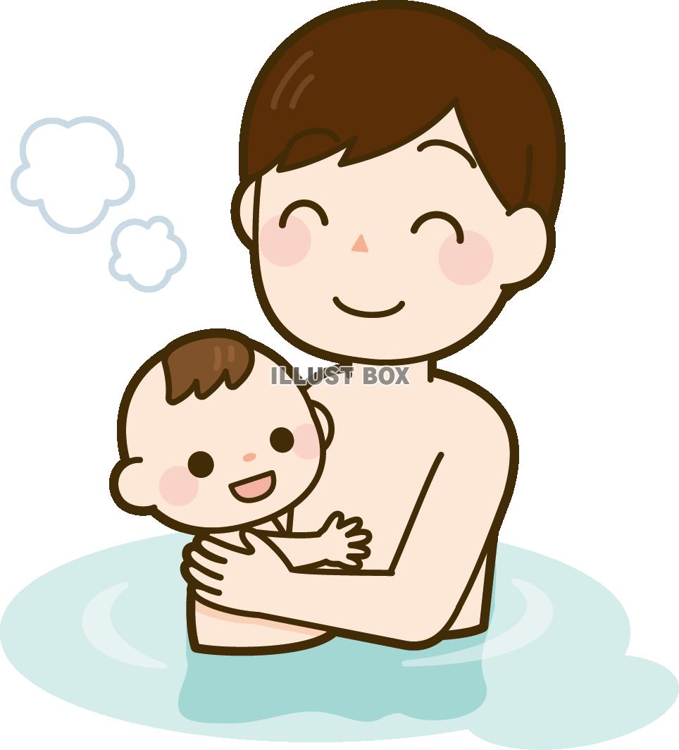 無料イラスト お風呂に入るパパと赤ちゃん