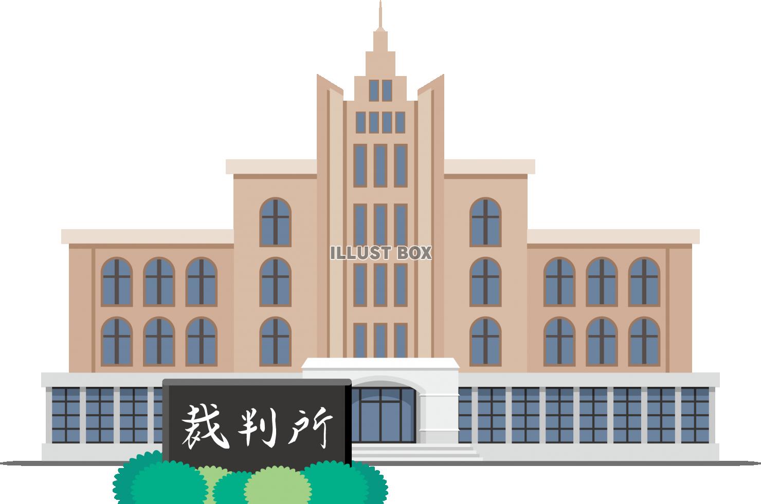 無料イラスト 裁判所の建物 法廷