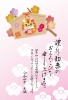 寅07_12（絵馬・年賀状）