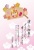 寅07_12（絵馬・年賀状）