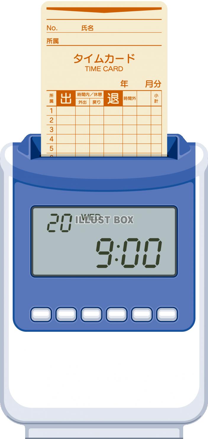 タイムレコーダーとタイムカード