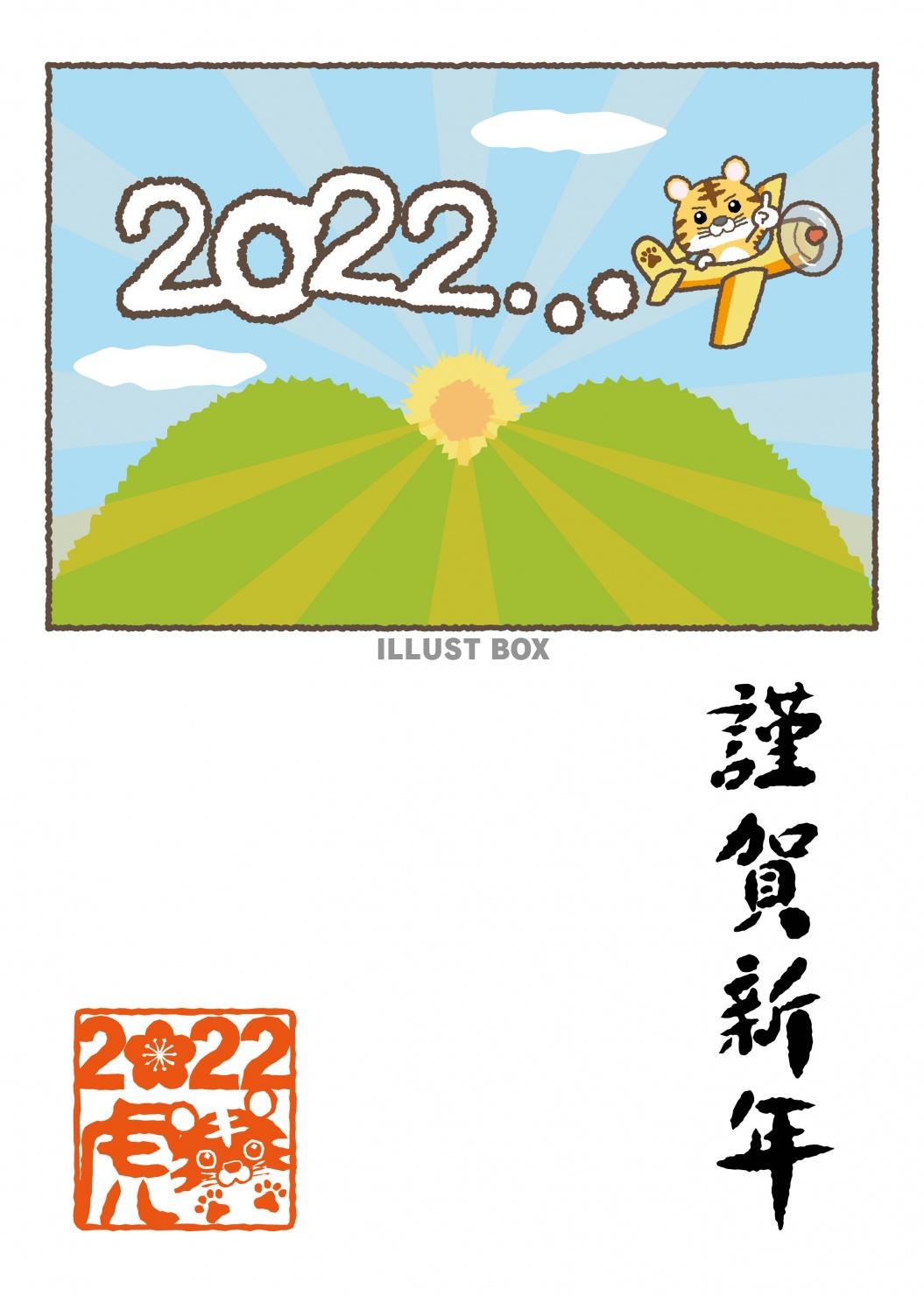 寅01_38（2022初日の出・飛行機）