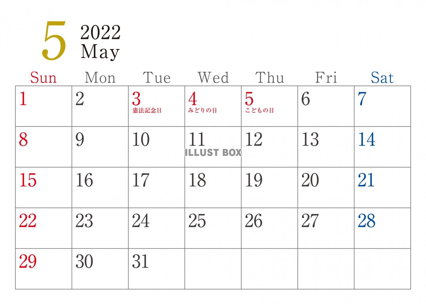 2022年5月シンプルカレンダー　