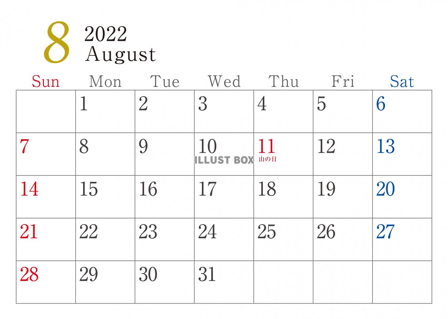2022年8月シンプルカレンダー　