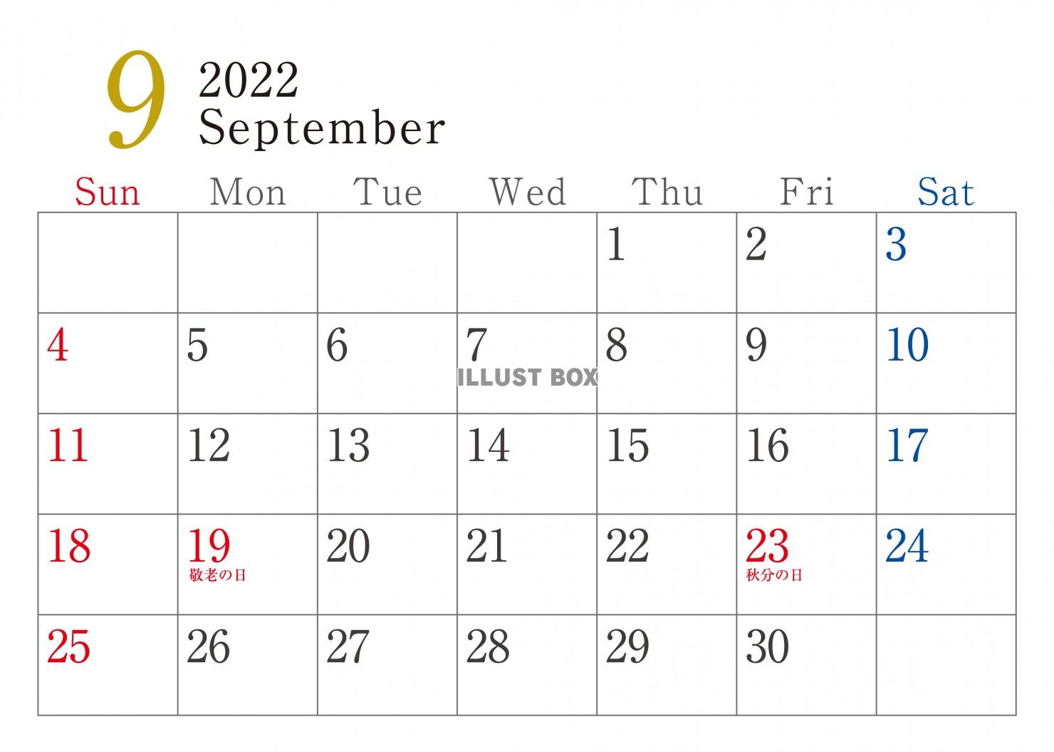 2022年9月シンプルカレンダー　