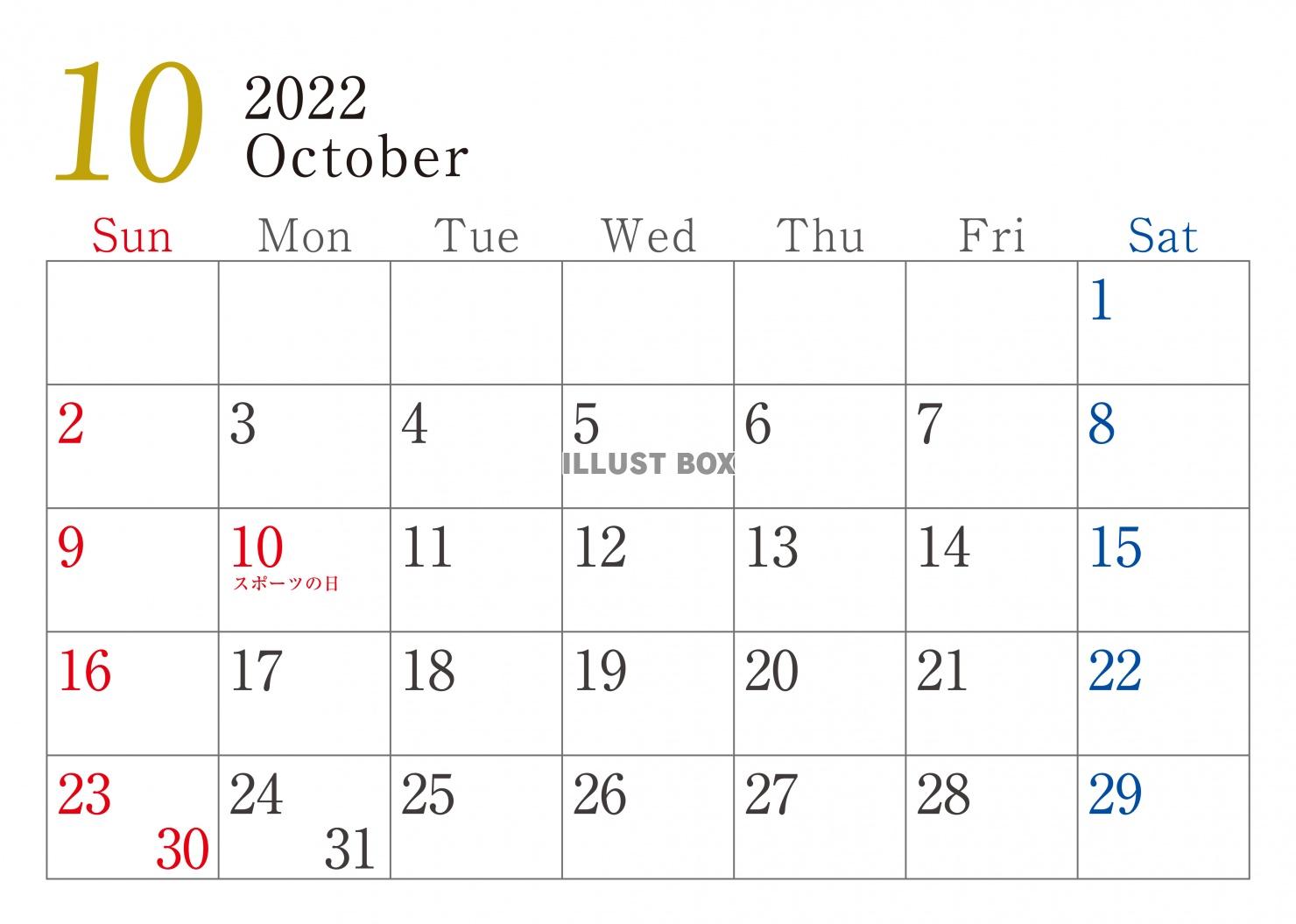 無料イラスト 22年10月シンプルカレンダー