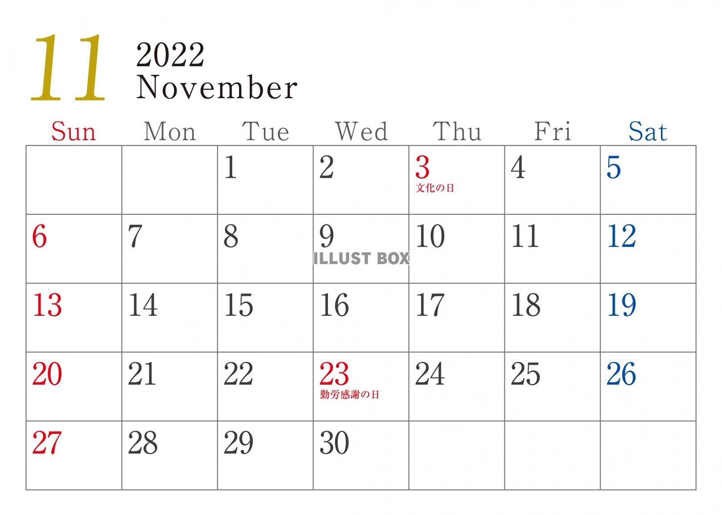 2022年11月シンプルカレンダー