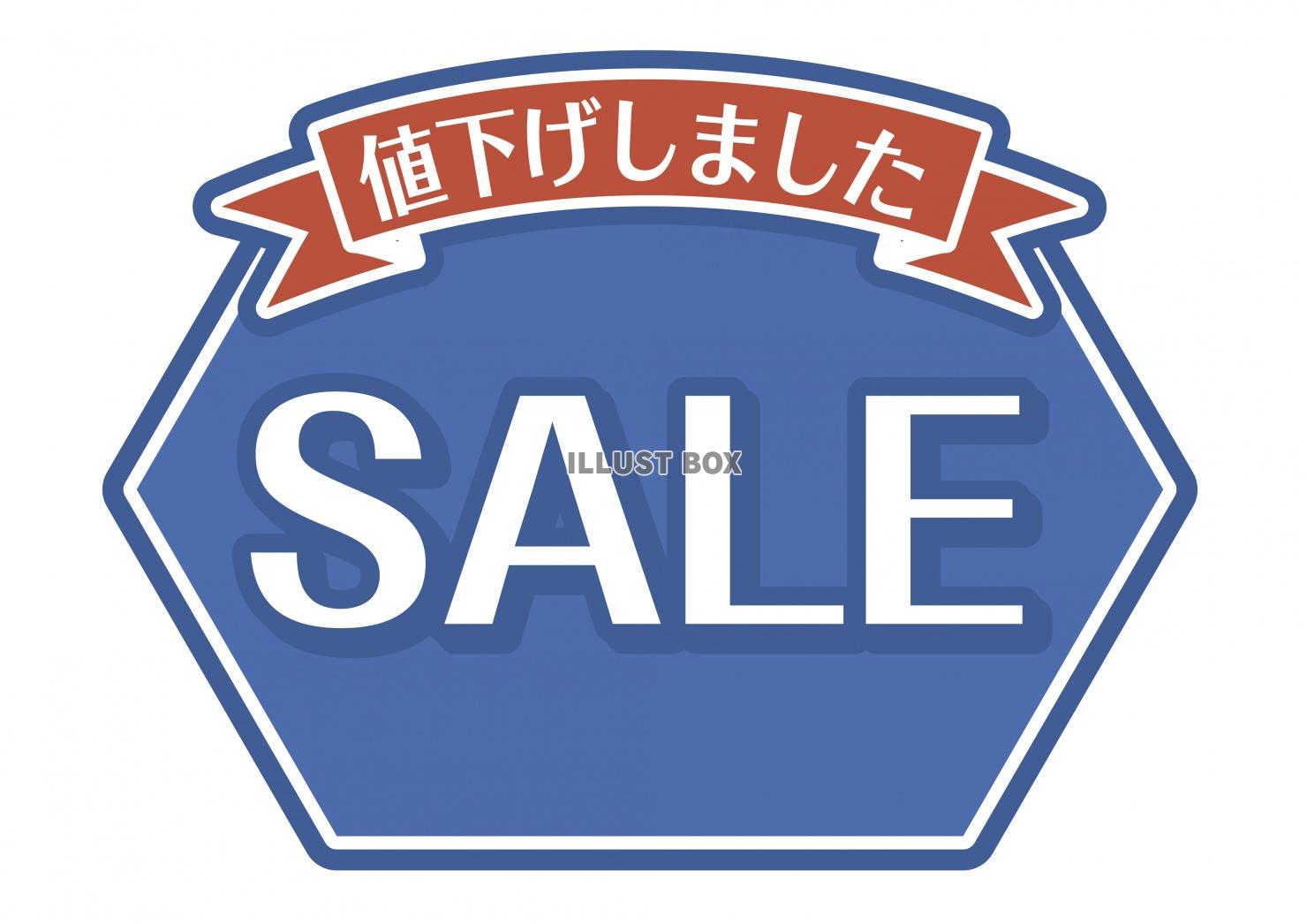 お店で使える♪ 店頭POPシリーズ★セール