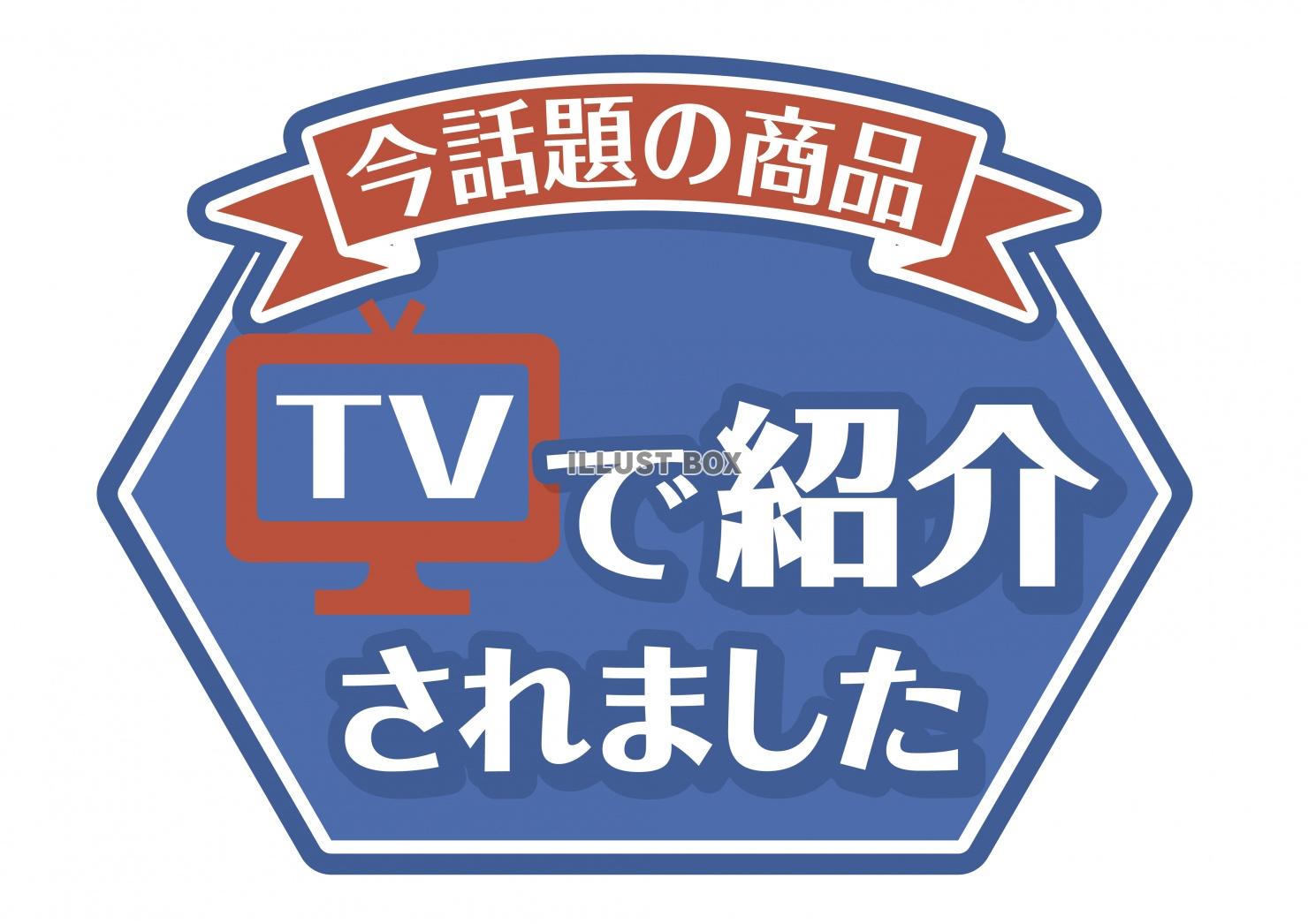 テレビ で 紹介 され た 店 岐阜