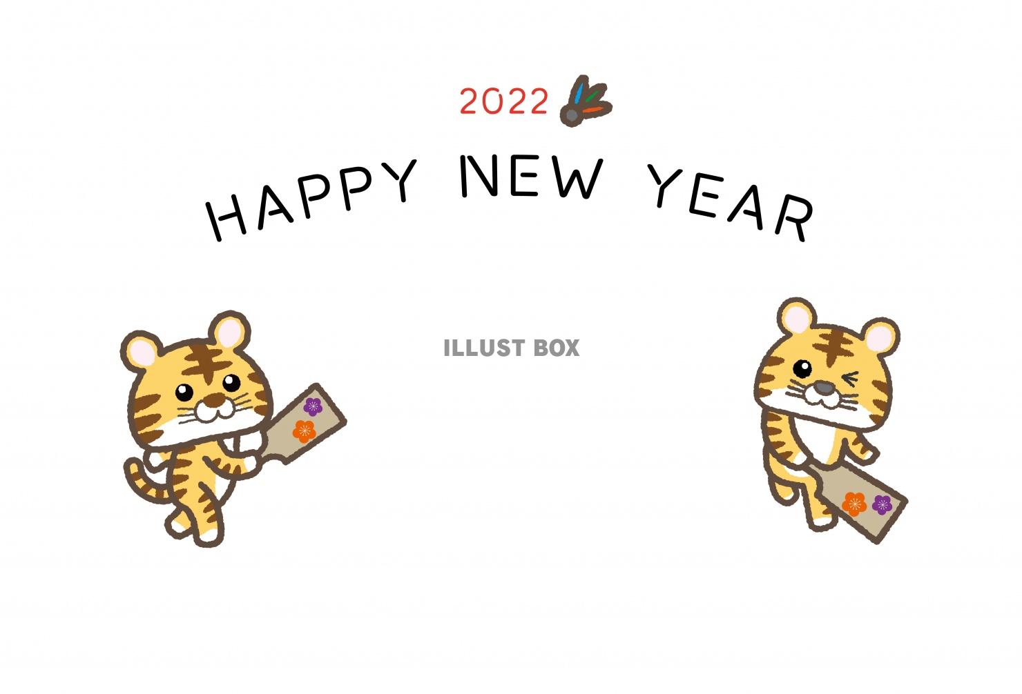 寅12_07（年賀状デザイン羽つき）