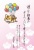 寅12_02（年賀状デザイン・風船）