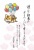 寅12_03（年賀状デザイン・飛躍）